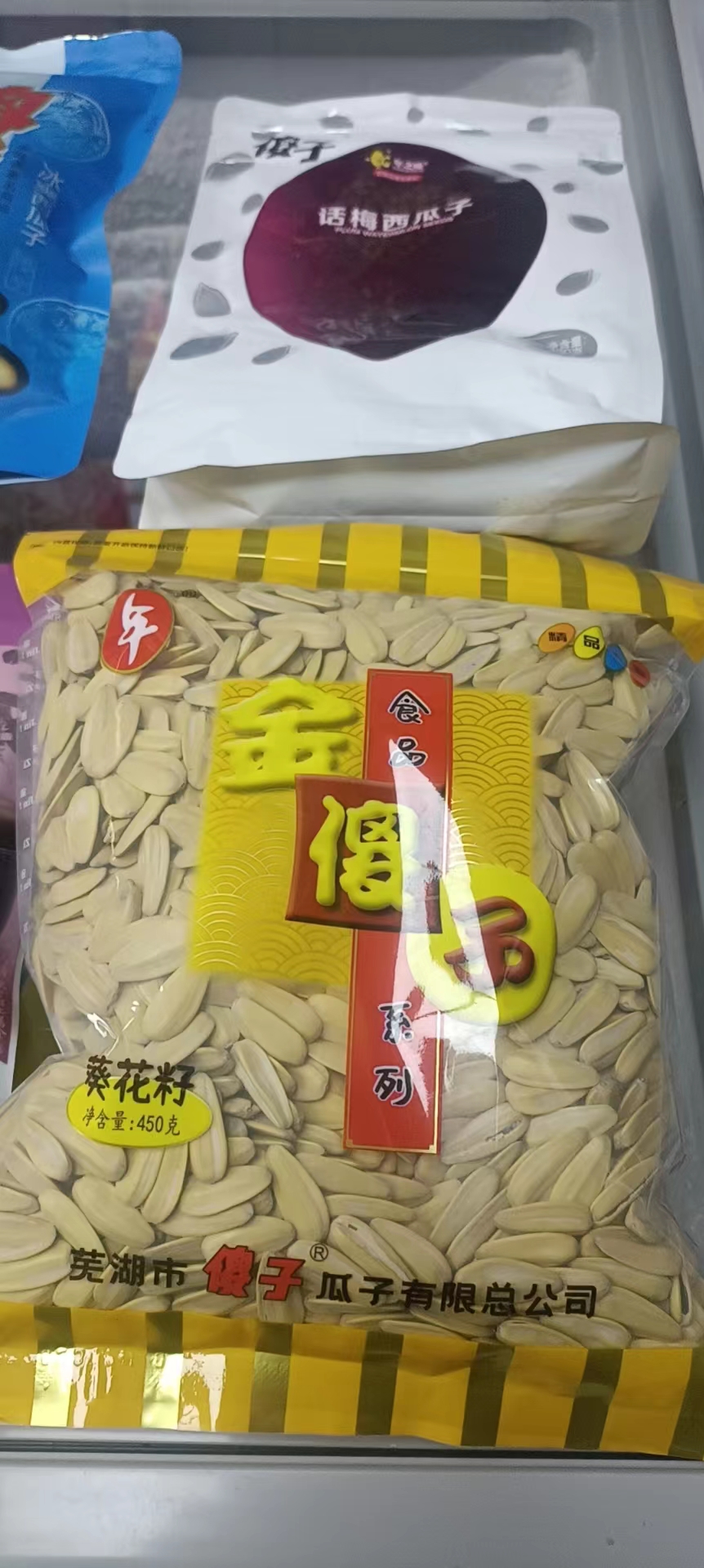 芜湖市土特产礼品图片