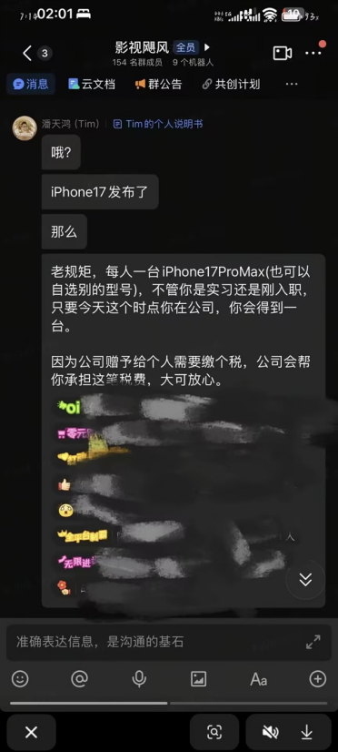 又到了羡慕时刻！影视飓风Tim送全员iPhone 17 Pro Max：已连续四年