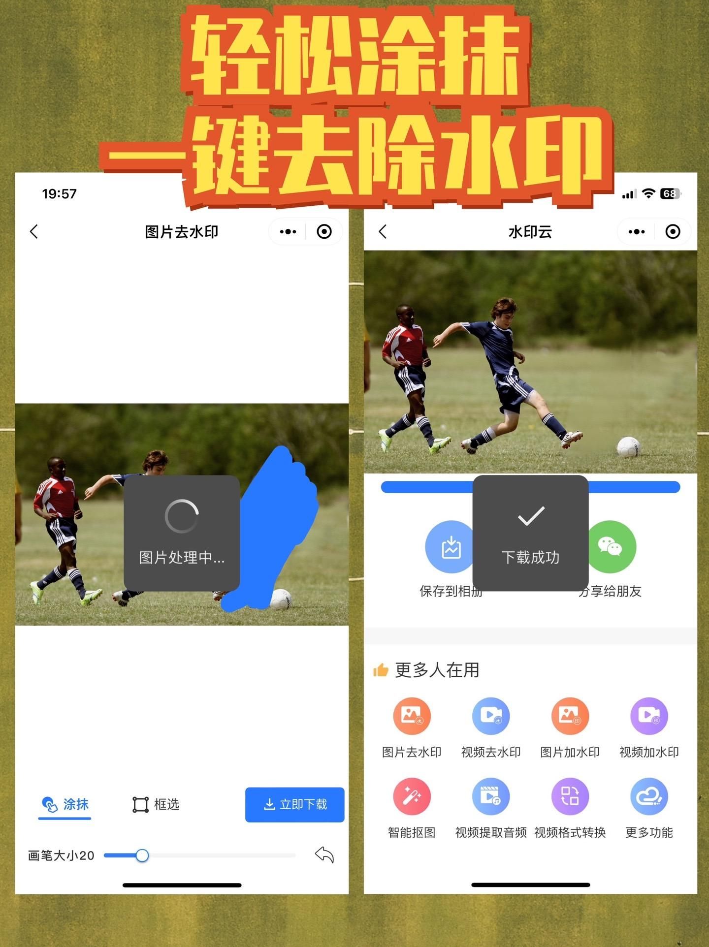 照片去水印捷径?教你一分钟快速去除水印
