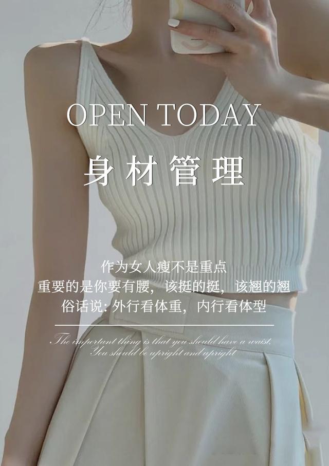 金芝堂的皮肤身材管理美容院朋友圈海报,看了立马想做!