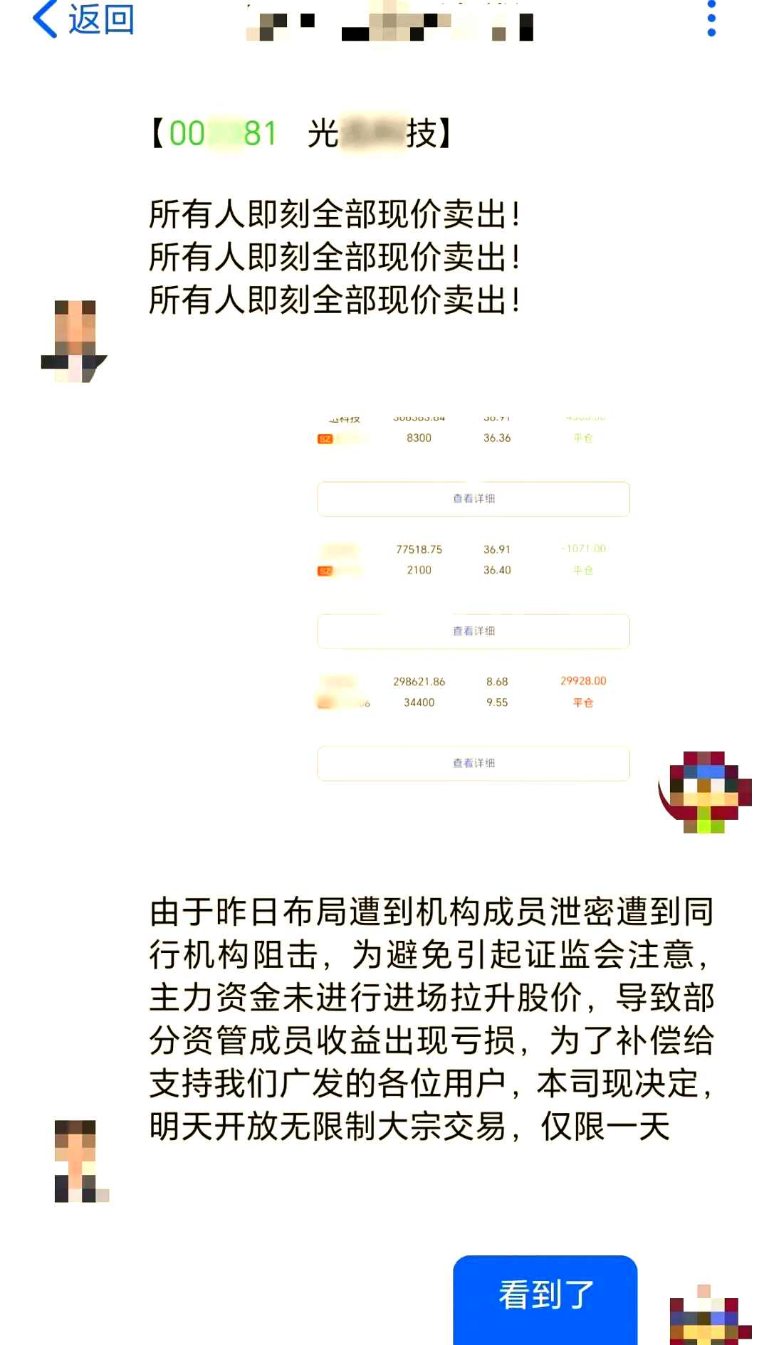 社交投资(社交投资平台app)