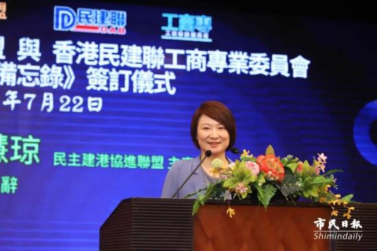 经民联携手港民建联促大湾区发展