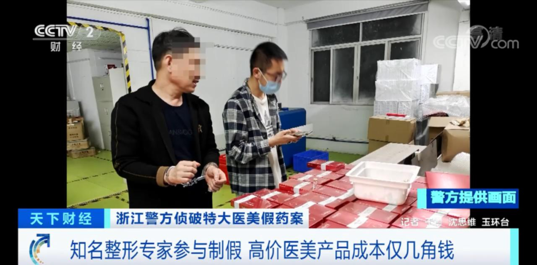 千元假冒肉毒素成本仅几毛钱!