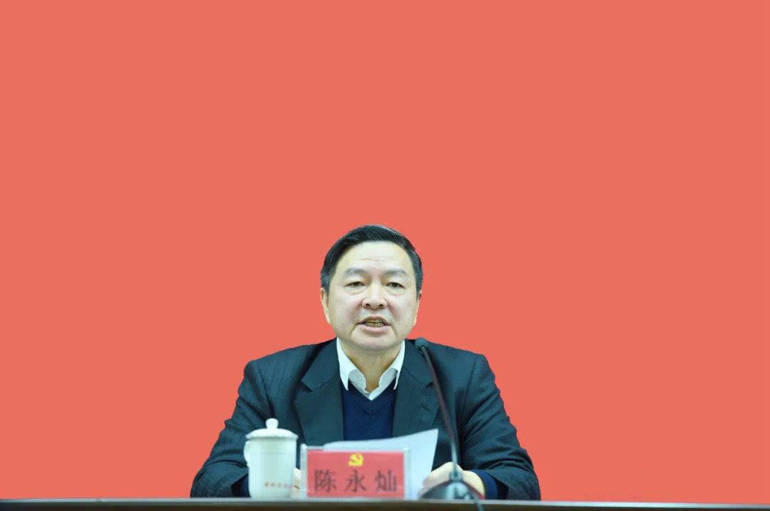 陈永灿任西南石油大学党委书记