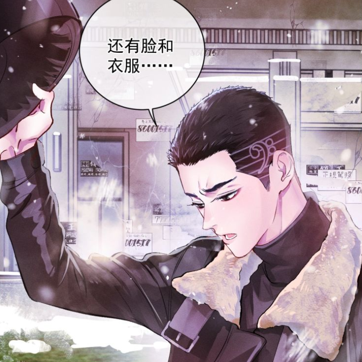 《撒野》漫画连更三章,蒋丞火车站捡到顾淼,顾飞飙摩托接人