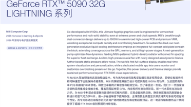 微星旗舰RTX 5090 Lightning Z真身曝光！一体式水冷、巨大LCD显示屏
