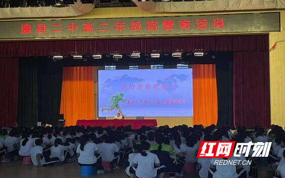 澧县二中高二年级举办"宿管阿姨有话说"活动