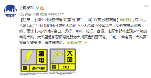 注意!上海大风预警信号由"蓝"变"黄",目前"双黄"预警高挂