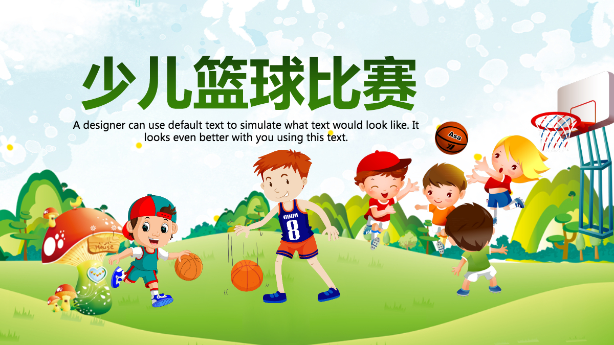 时尚水彩儿童少儿篮球运动少儿篮球培训ppt模板