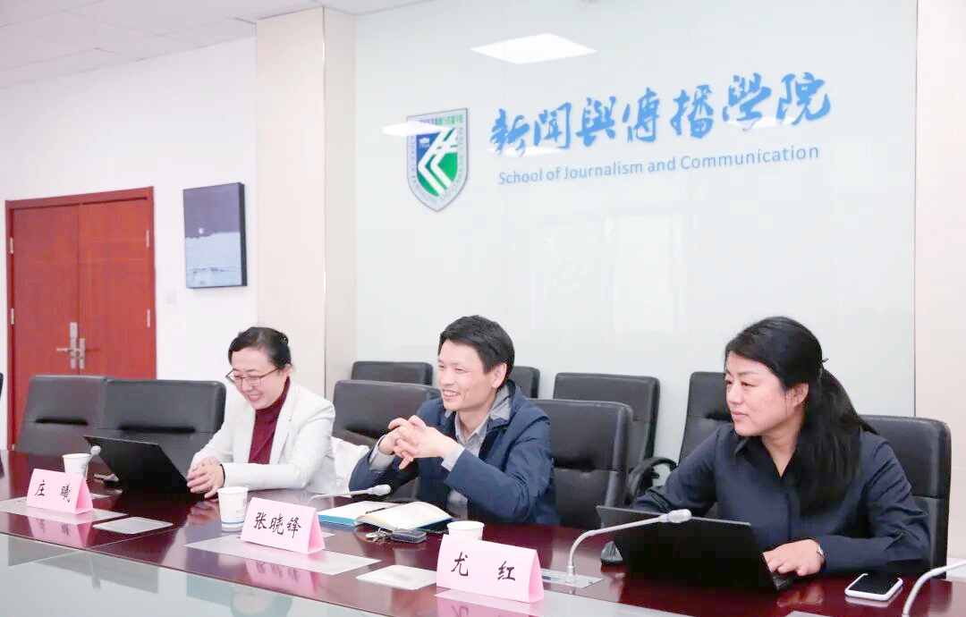 福建师大传播学院副院长调研:学科建设与合作新体验