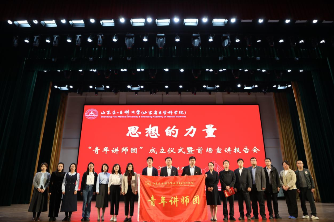 青年讲师团成立