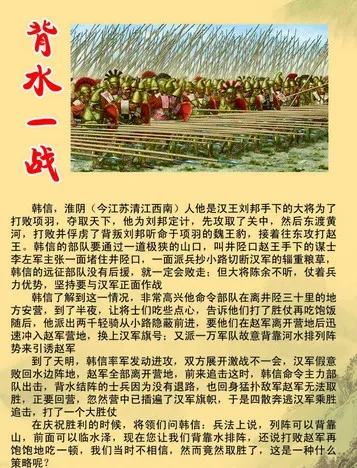 破釜沉舟与背水一战真的有异曲同工之妙吗?