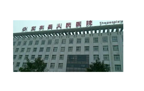 宝丰县医疗健康集团人民医院成功完成宝丰首例颈动脉内膜剥脱术