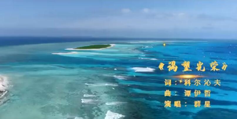海南海岸警察新春mv《渴望光荣》:致敬春节坚守岗位的平安守护者!