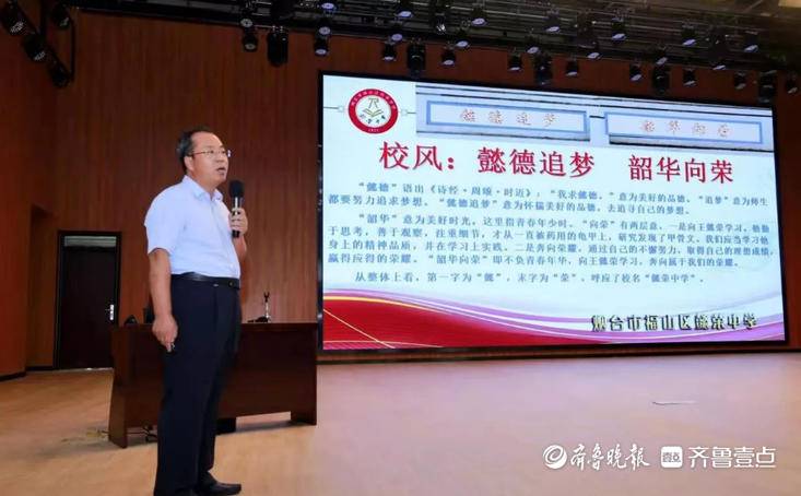 福山懿荣中学校长图片