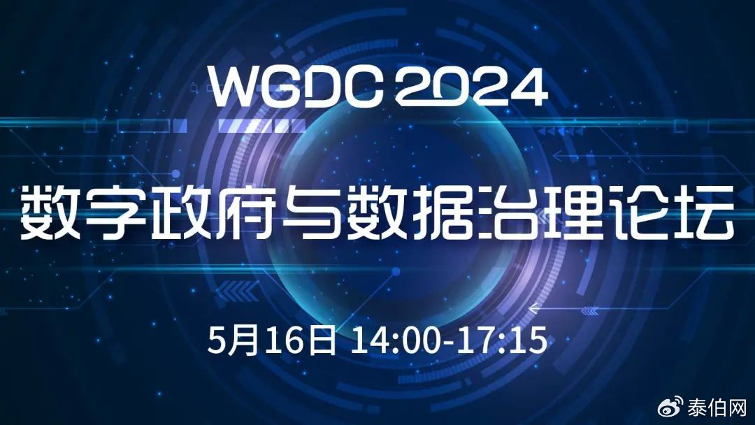 中心15:00-15:20主题演讲:时空ai大模型赋能数据治理特邀合作伙伴15