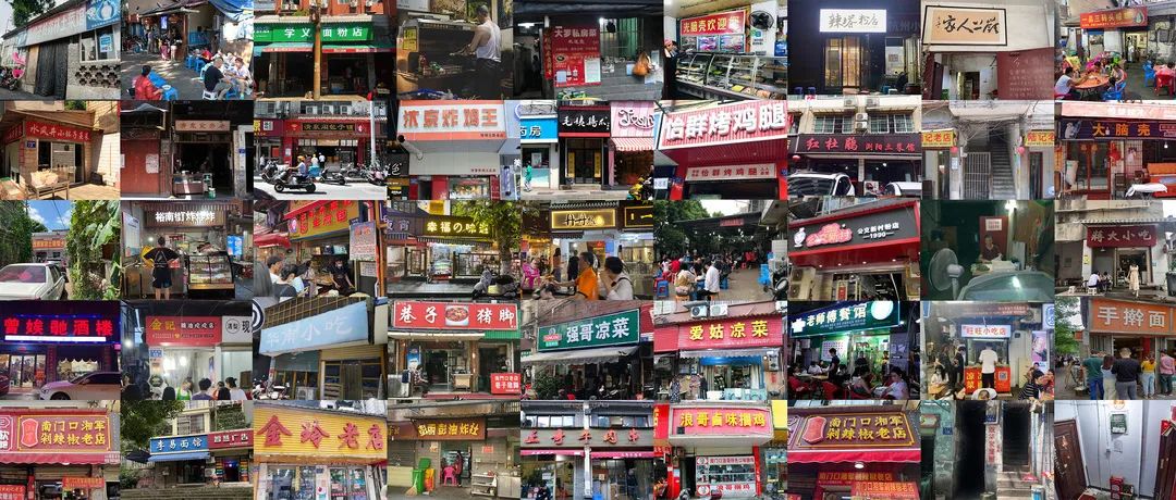 美食"顶流"|长沙手可摘星辰