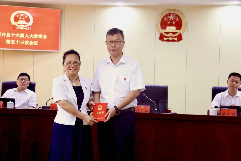 李亚旭代理封开县人民政府县长职务