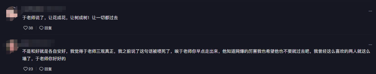 网红小夫妻互撕后续:于老师称有保护刘老大的义务,网友:剧本