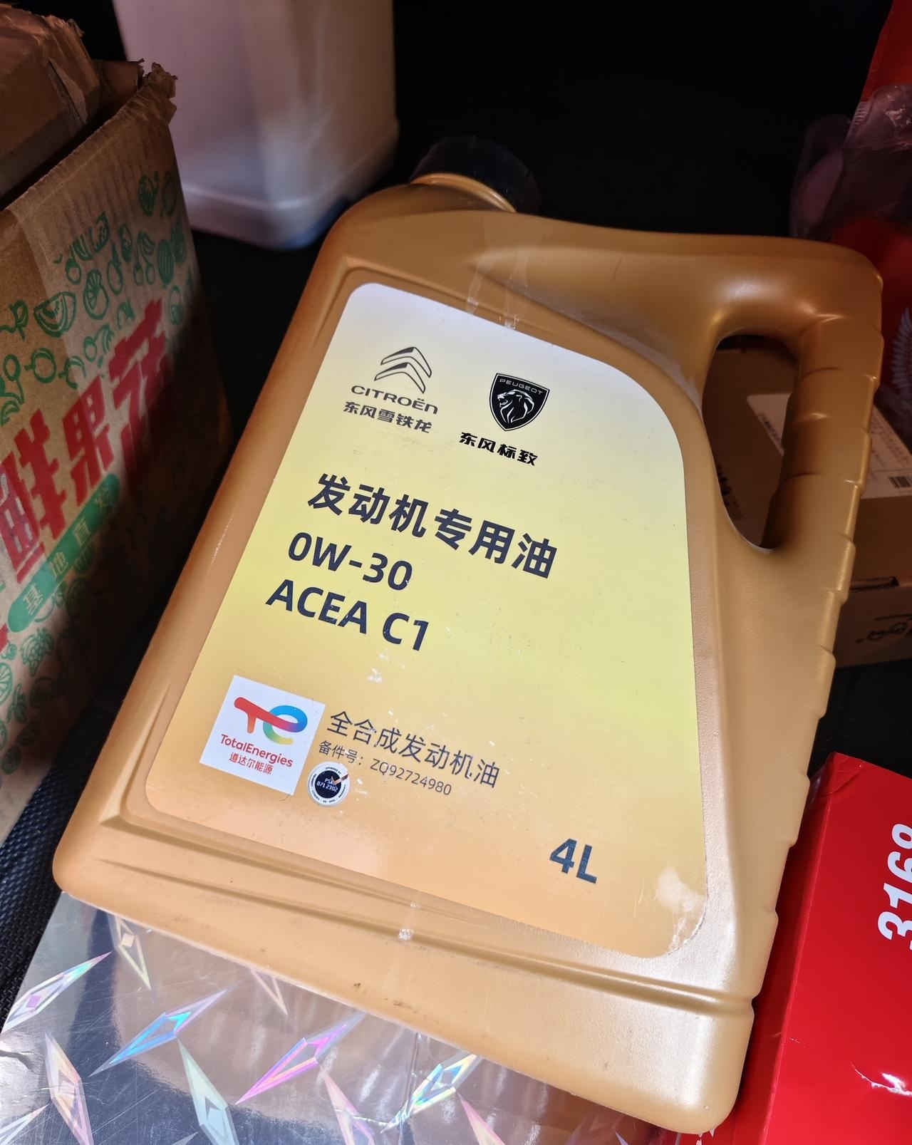 自己动手给凡尔赛换机油