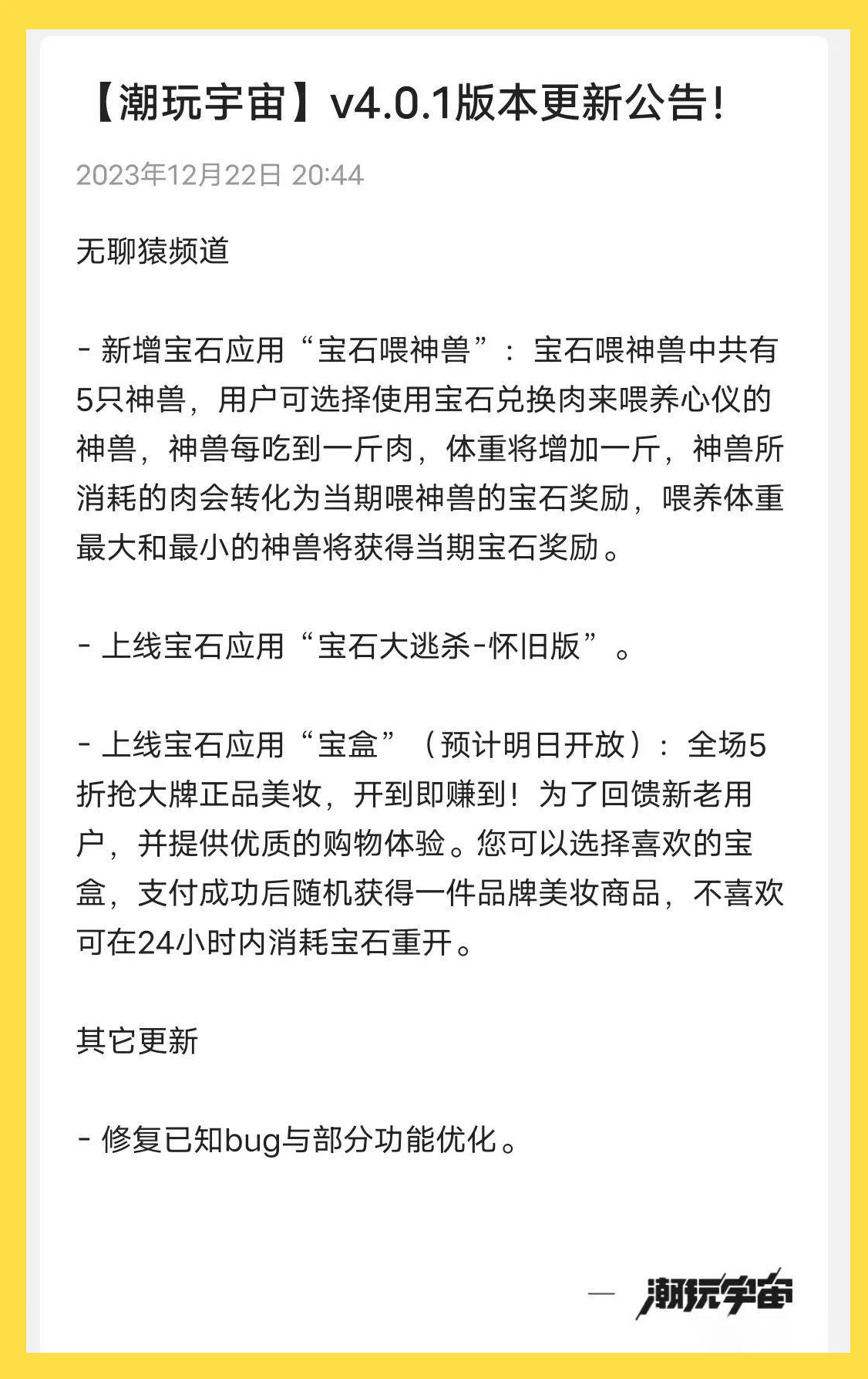 潮玩宇宙宝石价格(潮玩宇宙宝石价格最新行情2025年1月份)