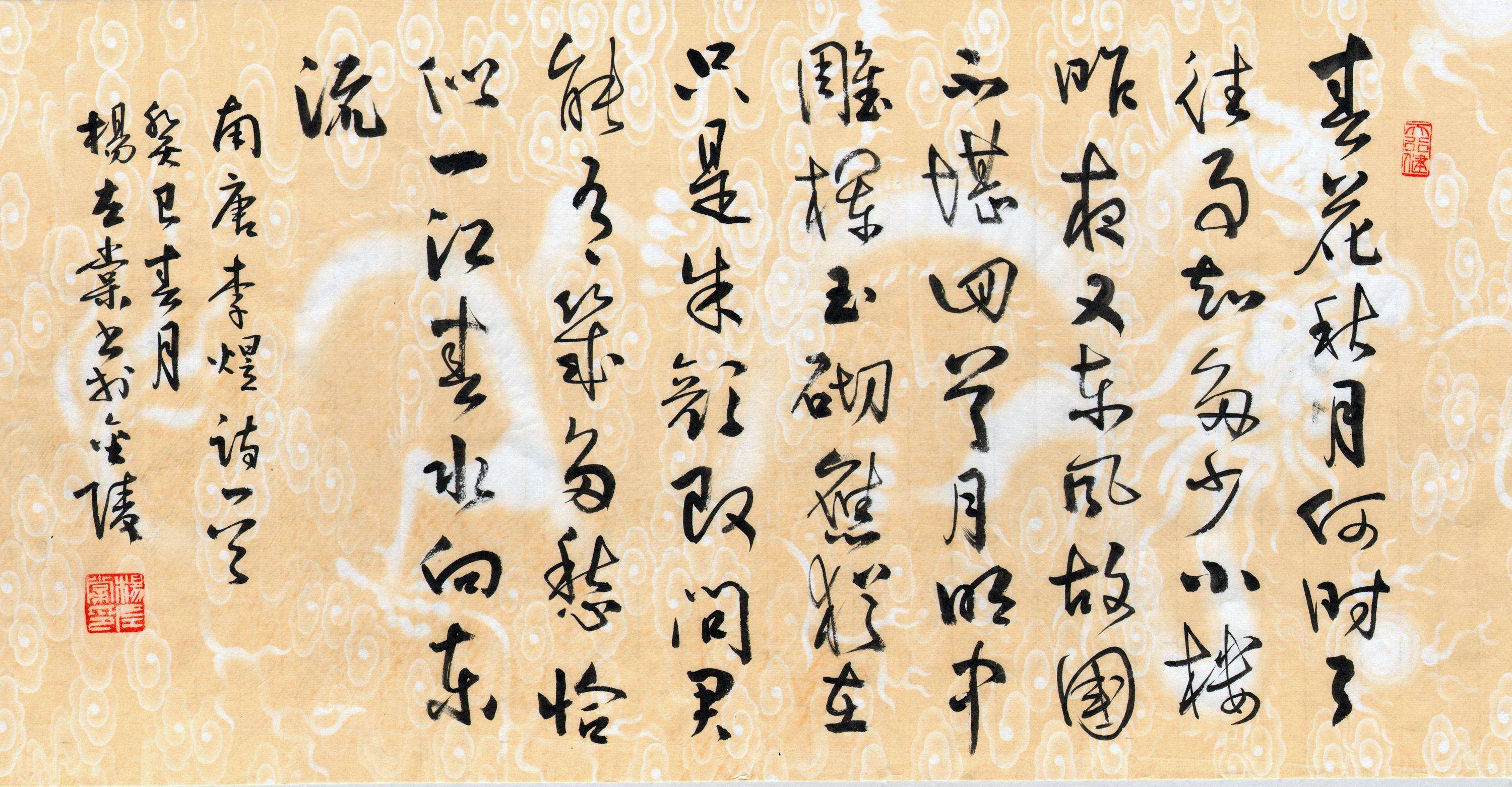 同是亡国之君,陈后主,隋炀帝,李煜,宋徽宗大比拼,谁的诗更好