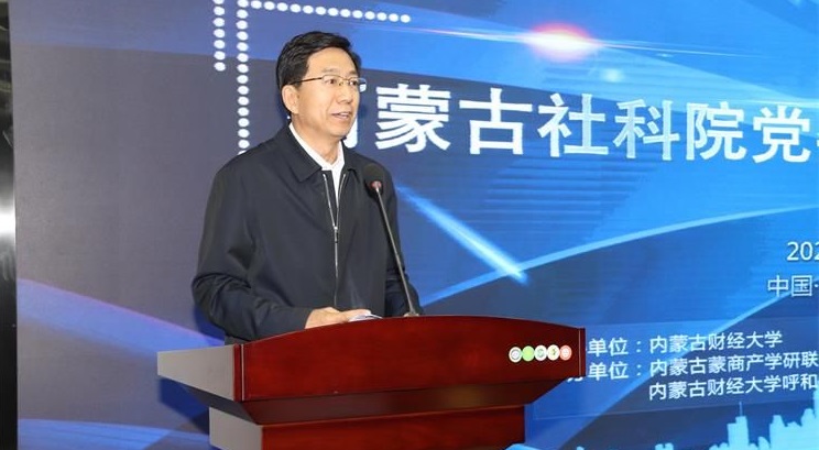 内蒙古产学研科技创新合作高峰论在内财大举行
