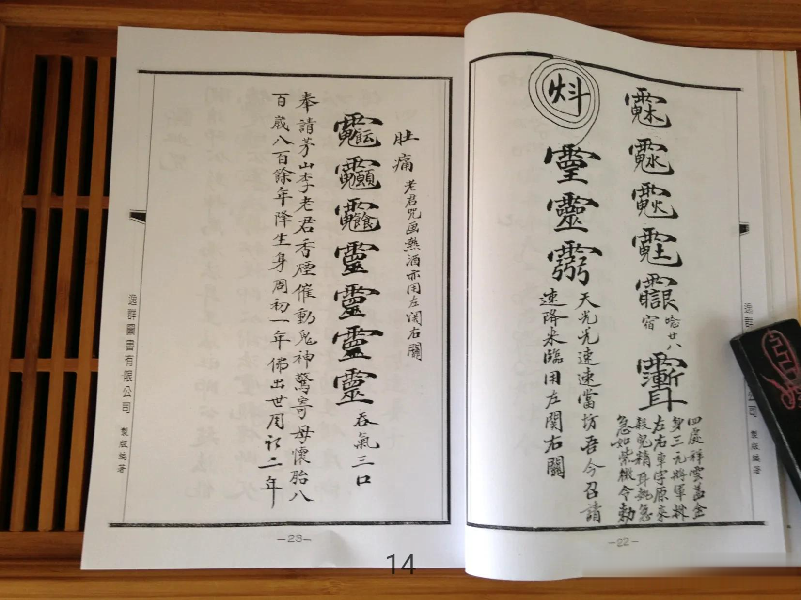 阴山超度法的简单介绍 阴山超度法的简单介绍