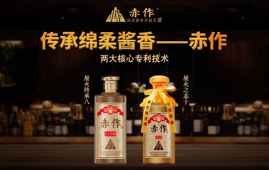赤作酒:传承与创新,梁明锋大师的酱香典范