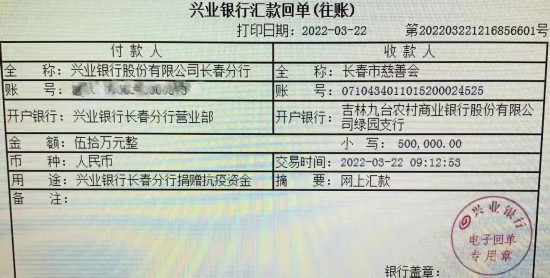 兴业银行电子回单图片 baijiahao.baidu.com