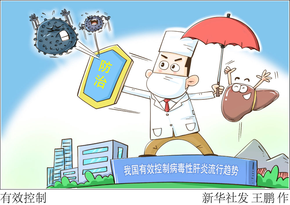 中疾控发布丙型肝炎检测新规范