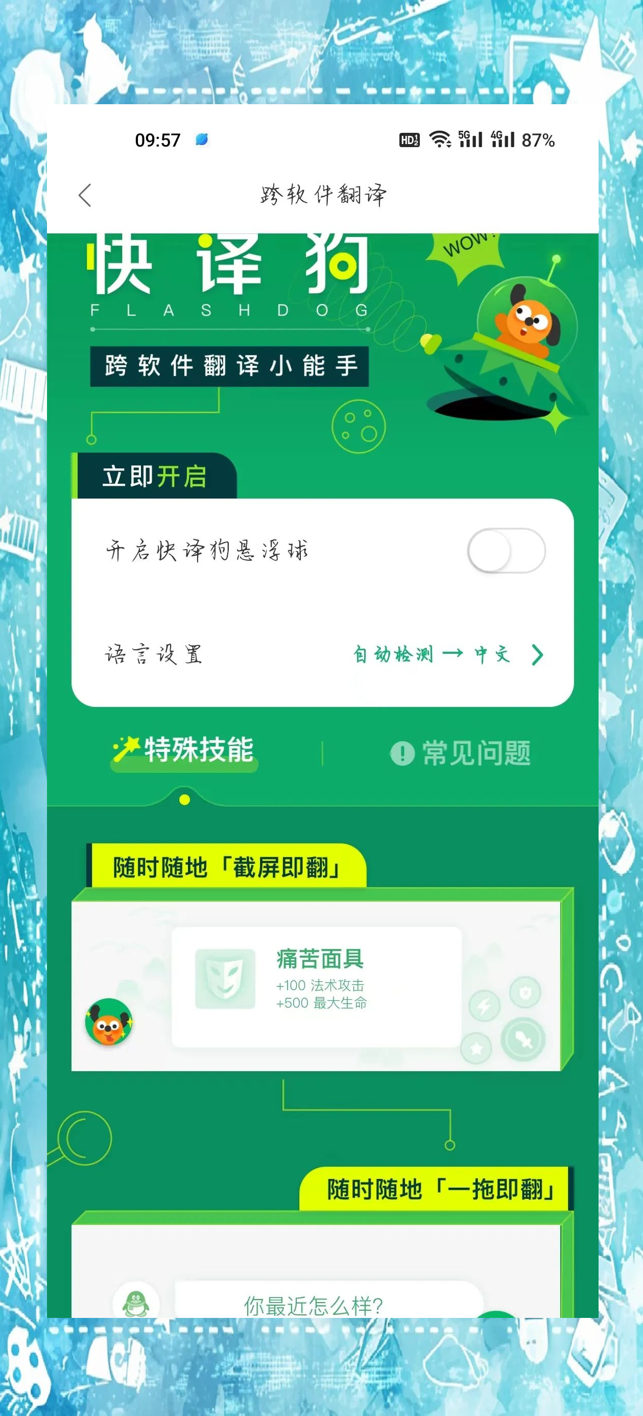 藏译通软件学习(藏译通手机版)