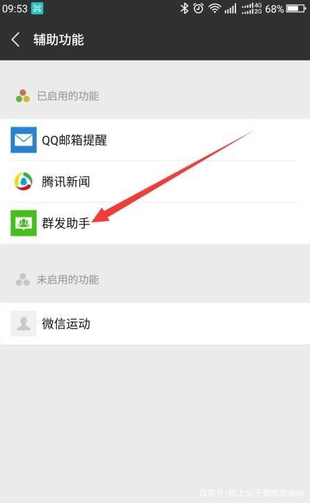 微信如何群发信息（微信如何发消息给很多人）