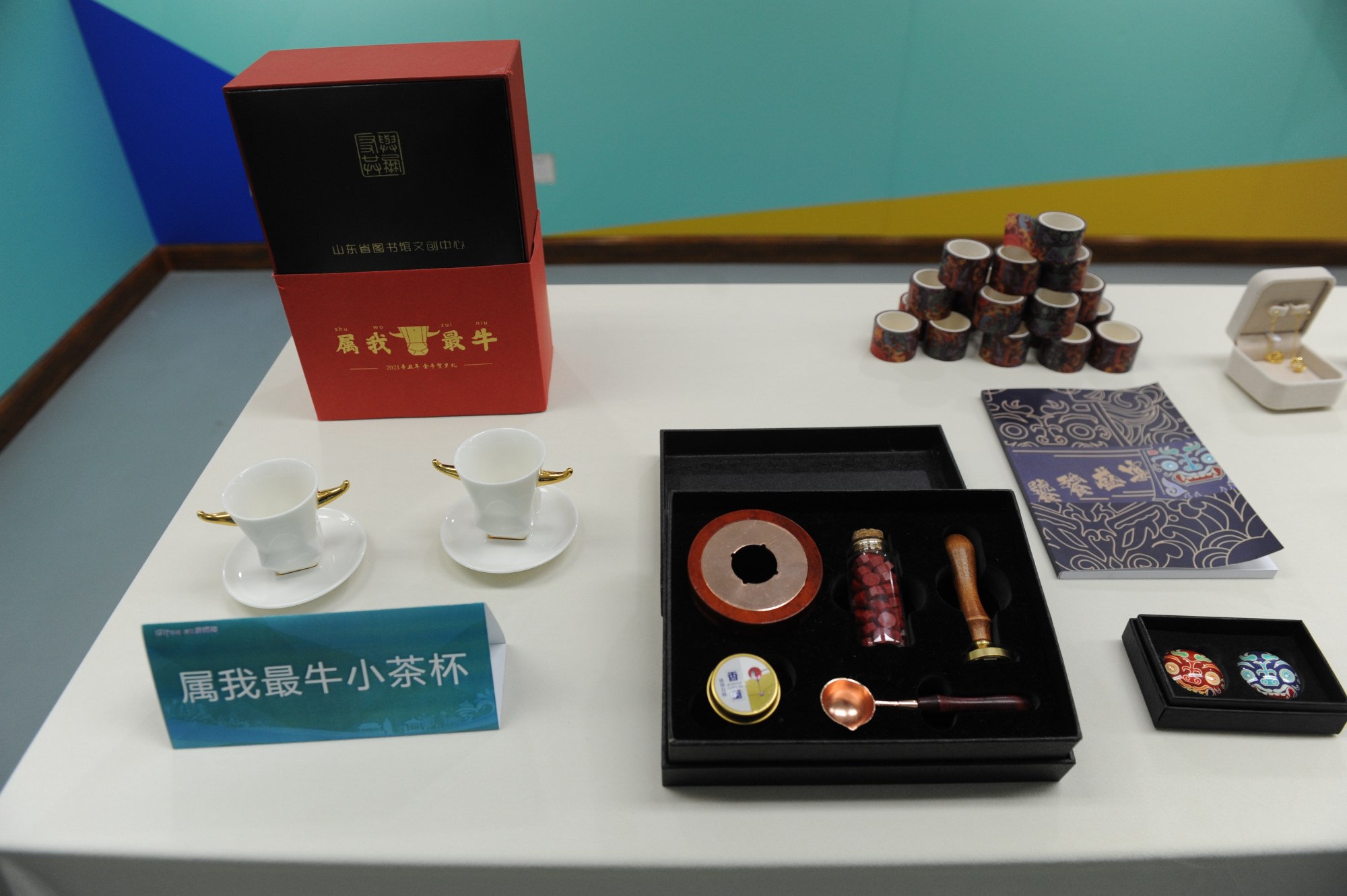 立足馆藏资源,山东省图书馆文创开发再启程