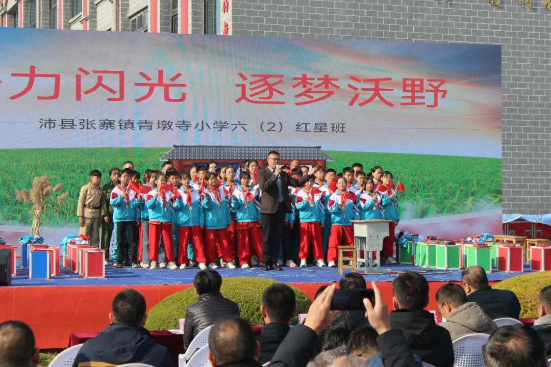 的田野上︱徐州市2023乡村教育振兴论坛在沛县张寨镇青墩寺小学举行