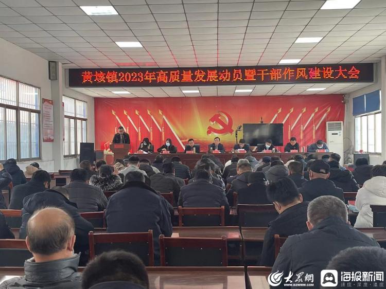 嘉祥县黄垓镇大力度转变干部作风推进跨越赶超