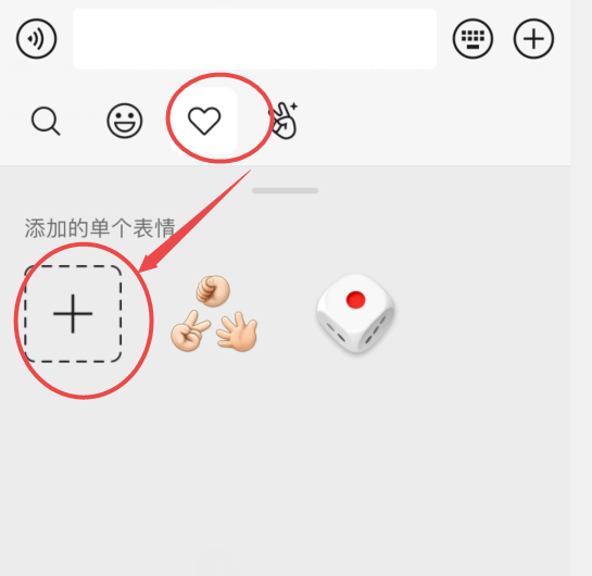 微信图片怎么变成表情包