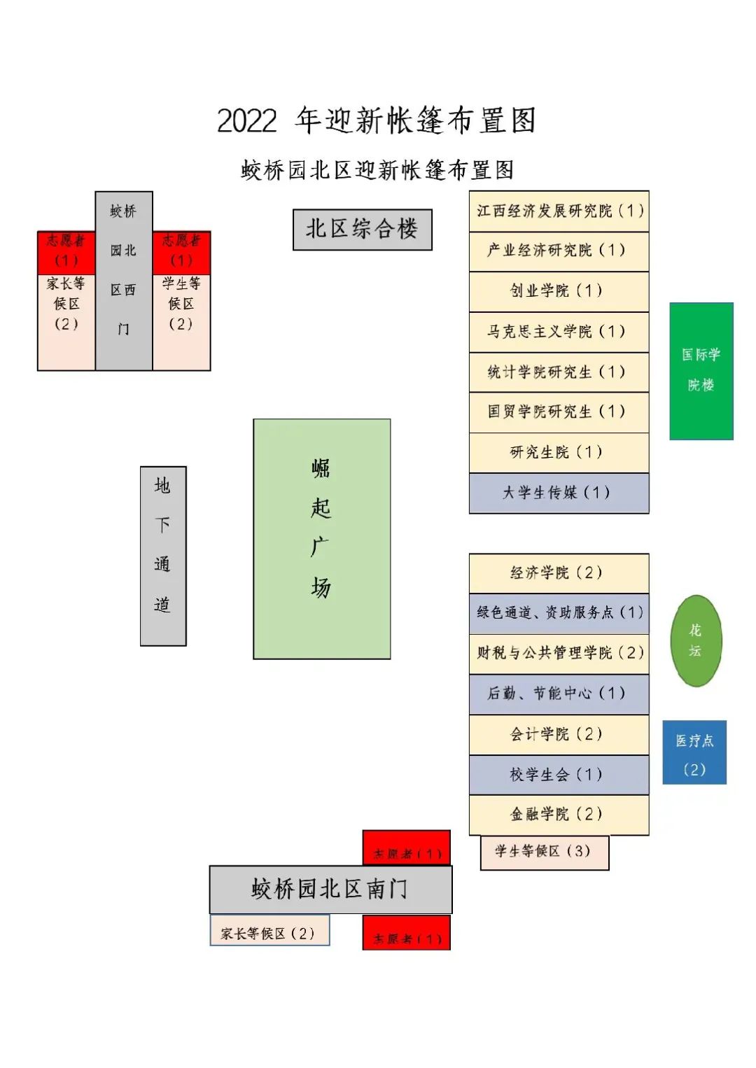 新心念念的江财新生攻略来啦!