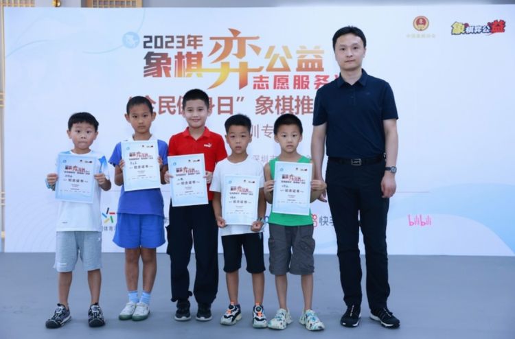 "全民健身日"象棋推广深圳主会场 大师李少庚带来公益讲堂