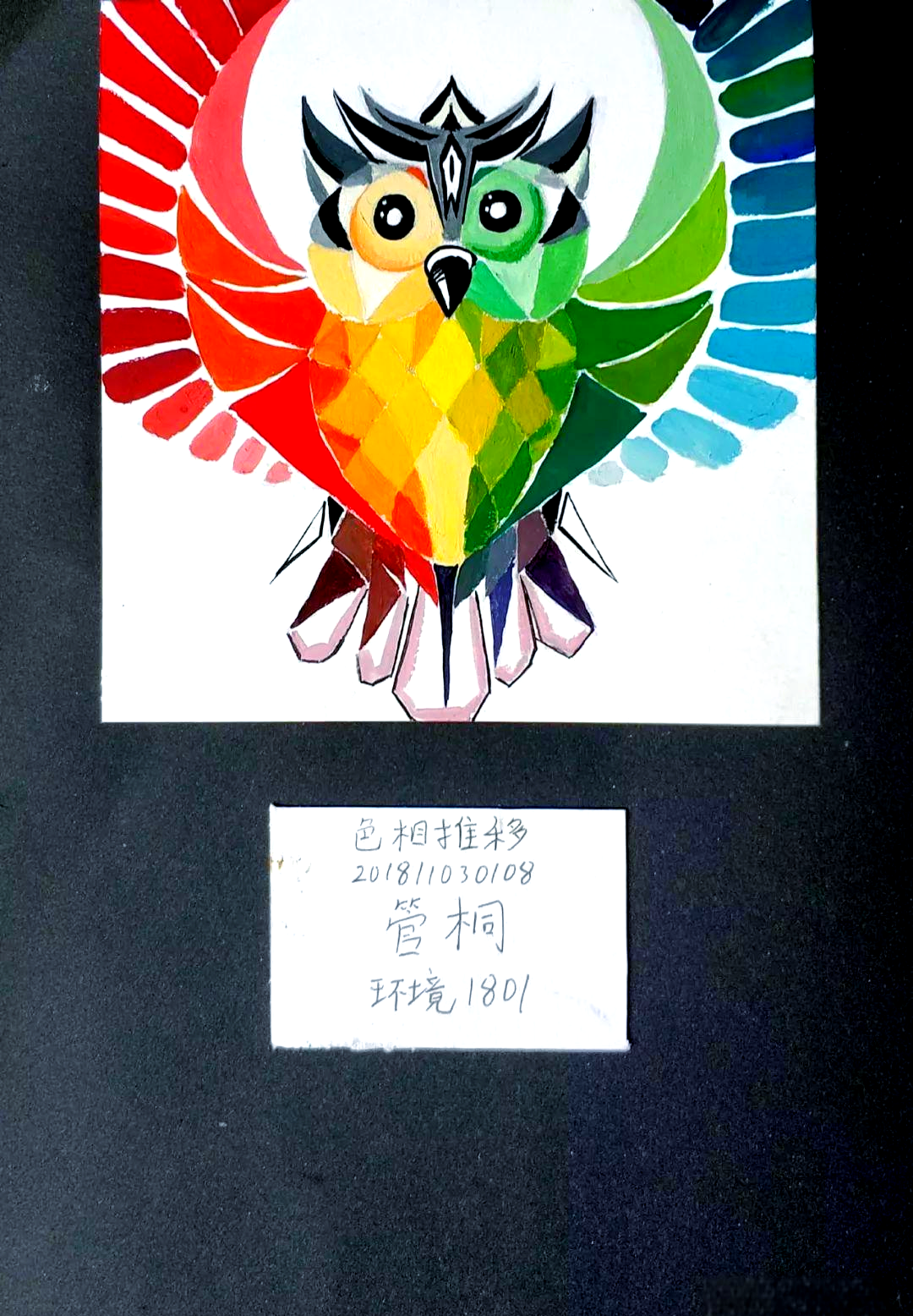色彩推移作业中存在的问题与优秀作品借鉴