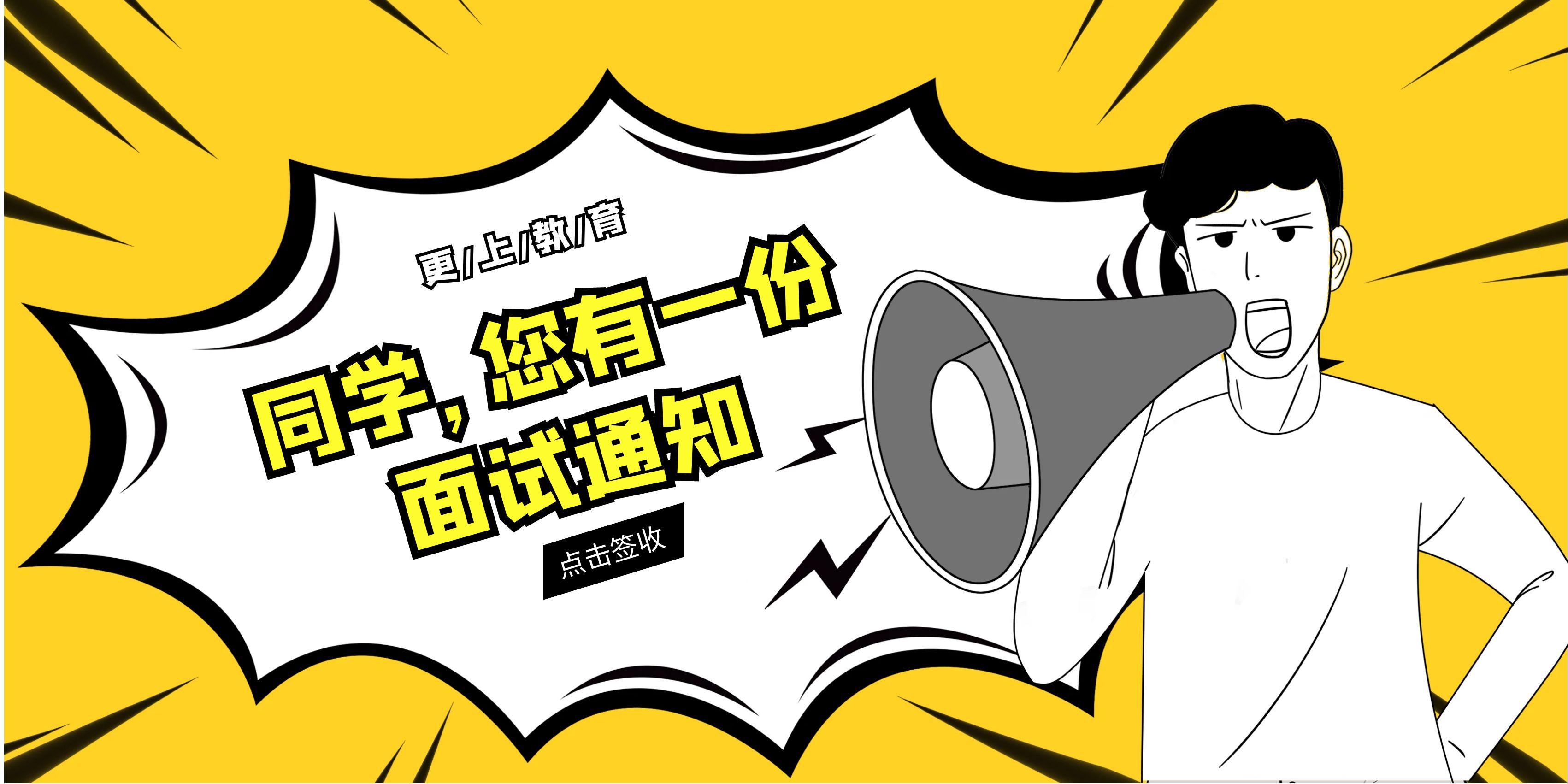 2022下教资面试报名已开启,更上教育提醒千万别错过