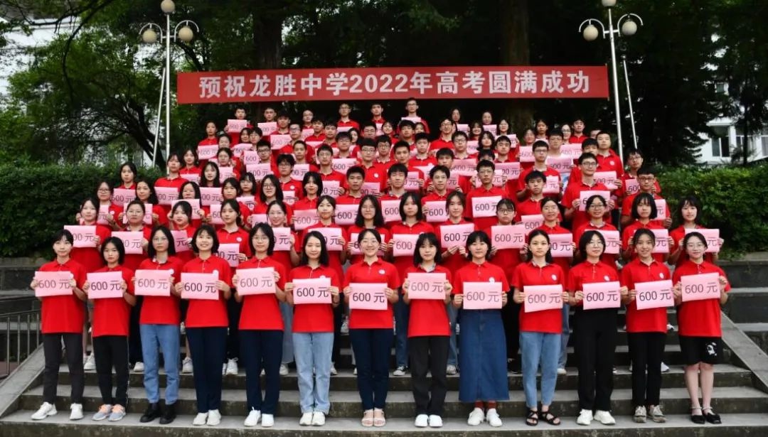 龙胜中学隆重举行优秀毕业生颁奖仪式