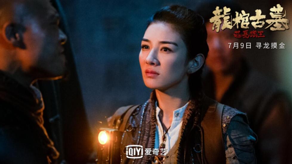 电影《龙棺古墓:西夏狼王》今日上线 三大看点集结引燃期待