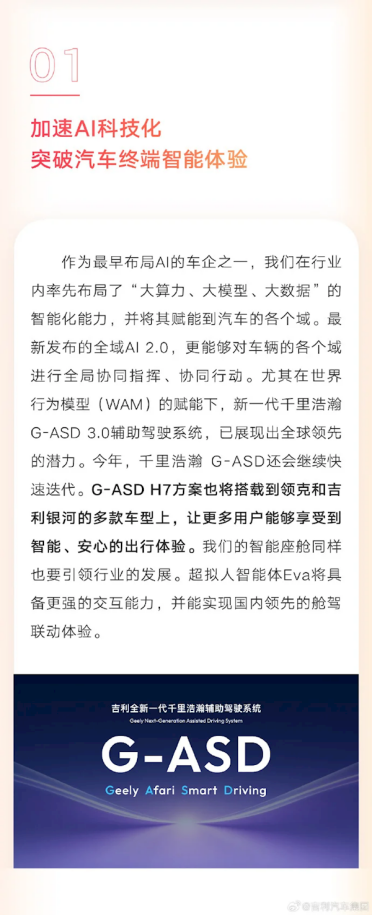 能加油、加甲醇还能充电！吉利新一代甲醇混动车将上市：每公里仅2毛钱
