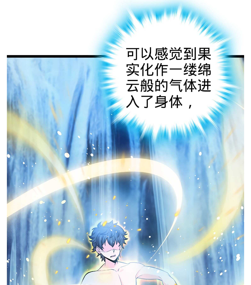 大王饶命:第52话 气海雪山,开!