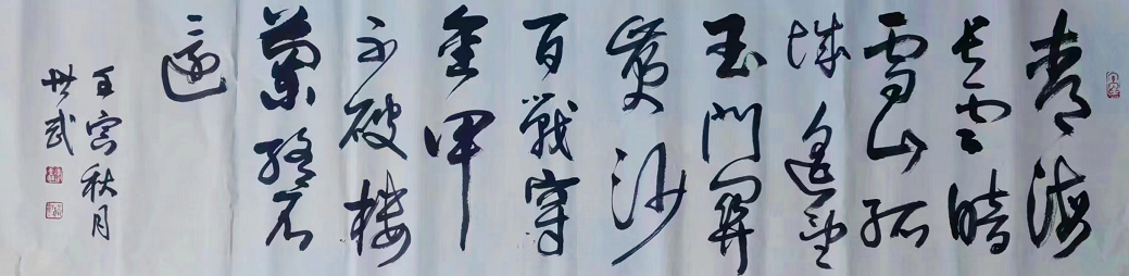 李世武 baijiahao.baidu.com