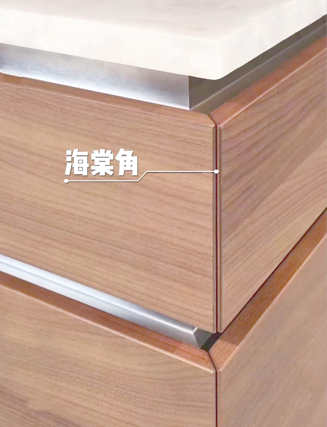 海棠角与45度直碰:设计中的整体性阳角收口方式