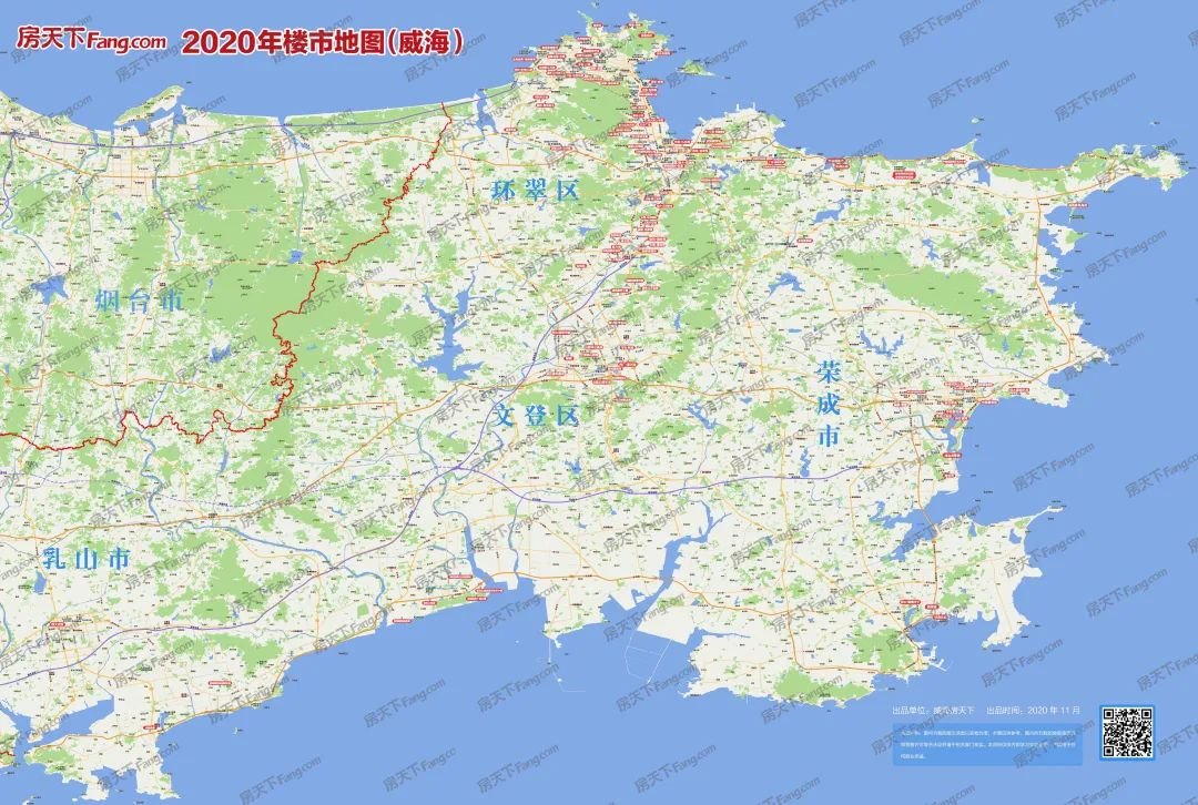 2020年威海楼市地图(11.26更新版本)发布