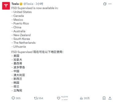 马斯克访华见成效 特斯拉官宣！监督版FSD正式入华