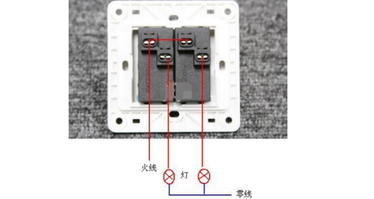 双联双控开关怎么接图片